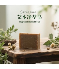 Mugwort Herbal Soap
