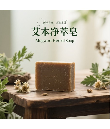 Mugwort Herbal Soap